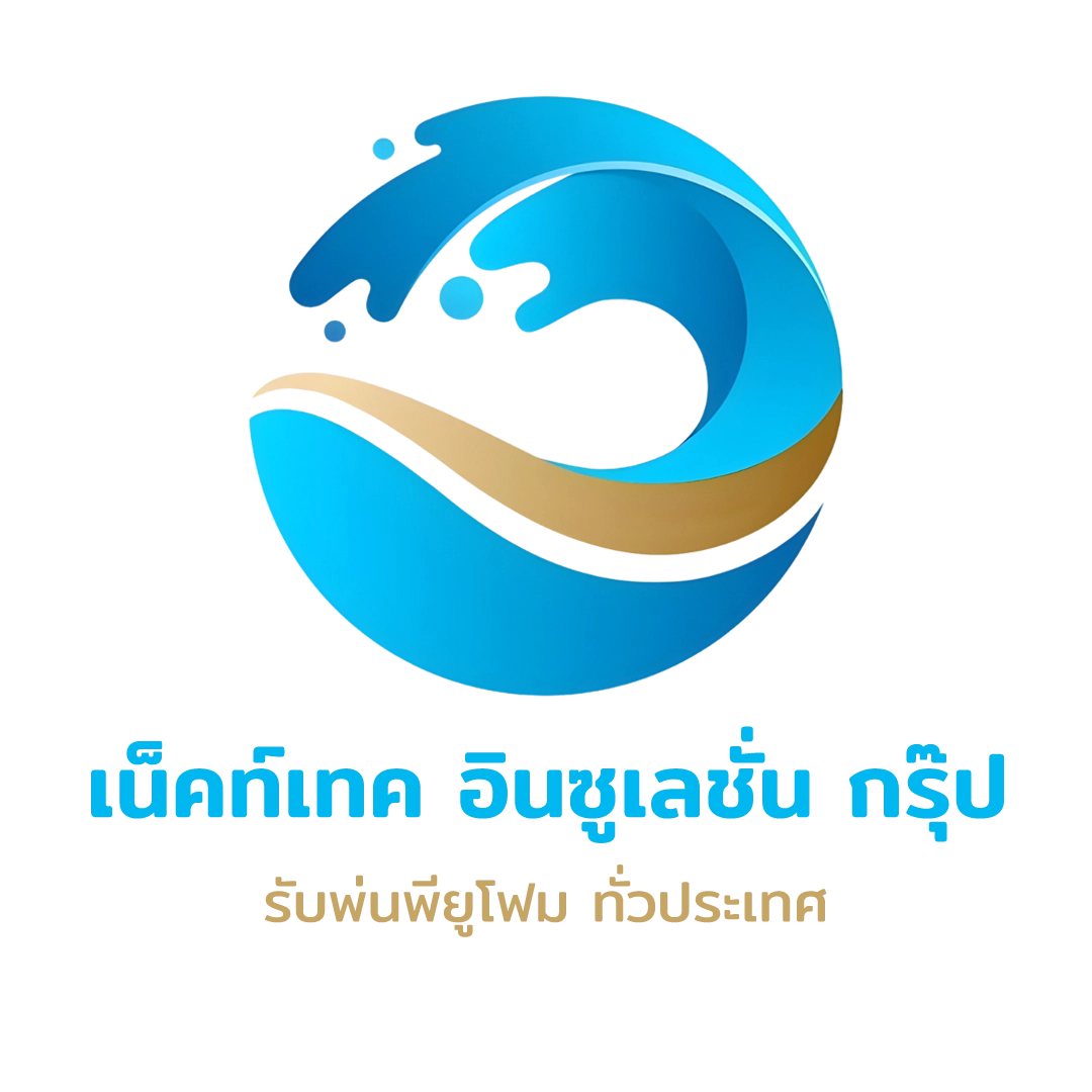 บริษัทรับพ่นพียูโฟม